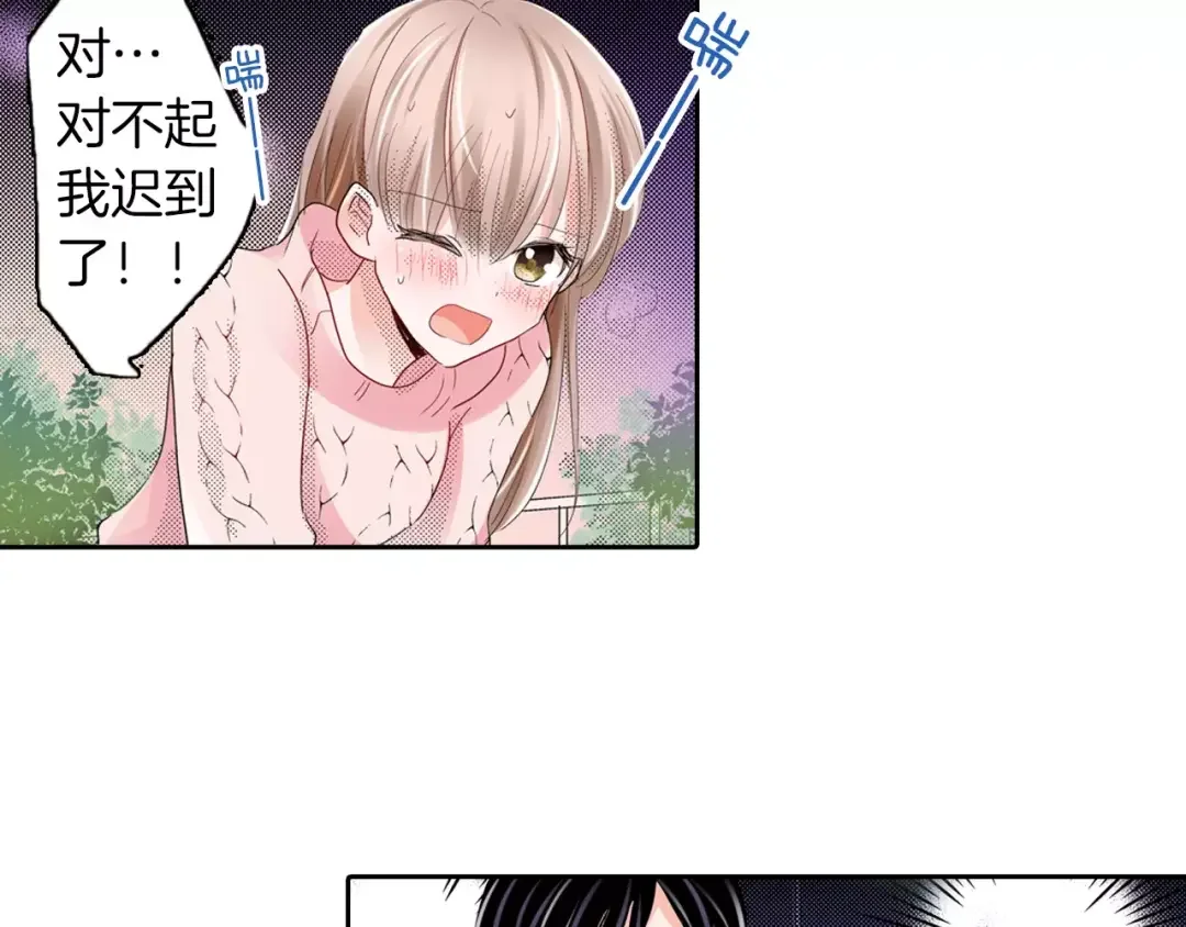 我们的秘密约定 第7话 报答 第55页