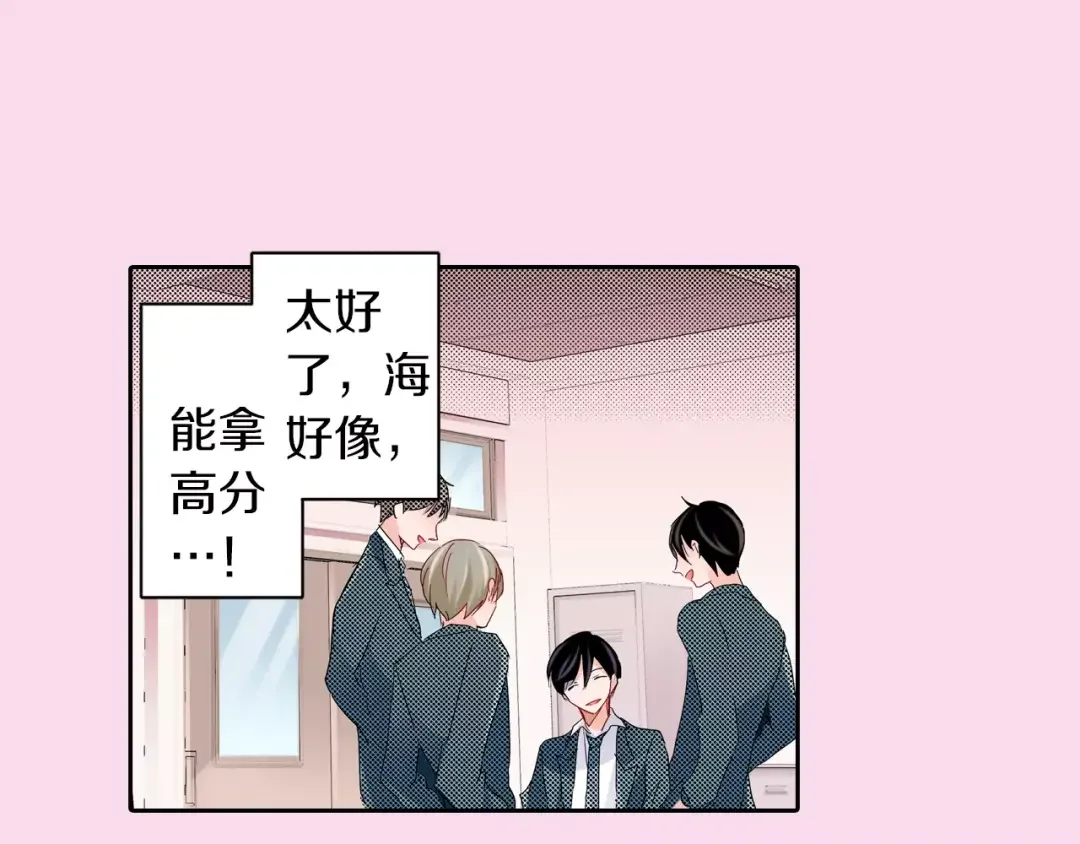 我们的秘密约定 第7话 报答 第19页