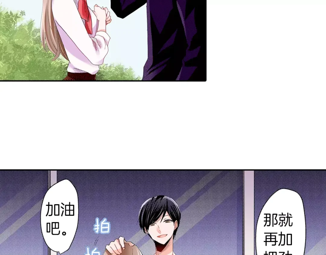 我们的秘密约定 第7话 报答 第7页