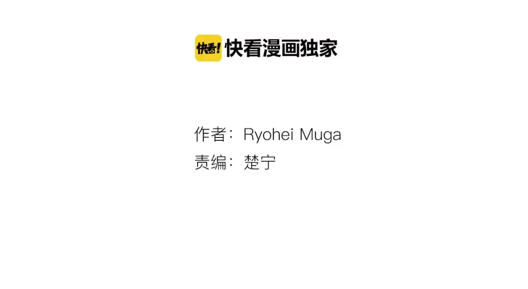 我们的秘密约定 第7话 报答 第2页