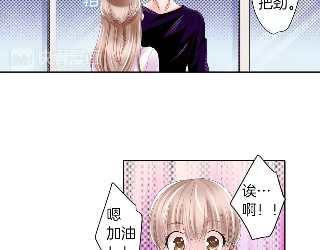 我们的秘密约定 第7话 报答 第8页