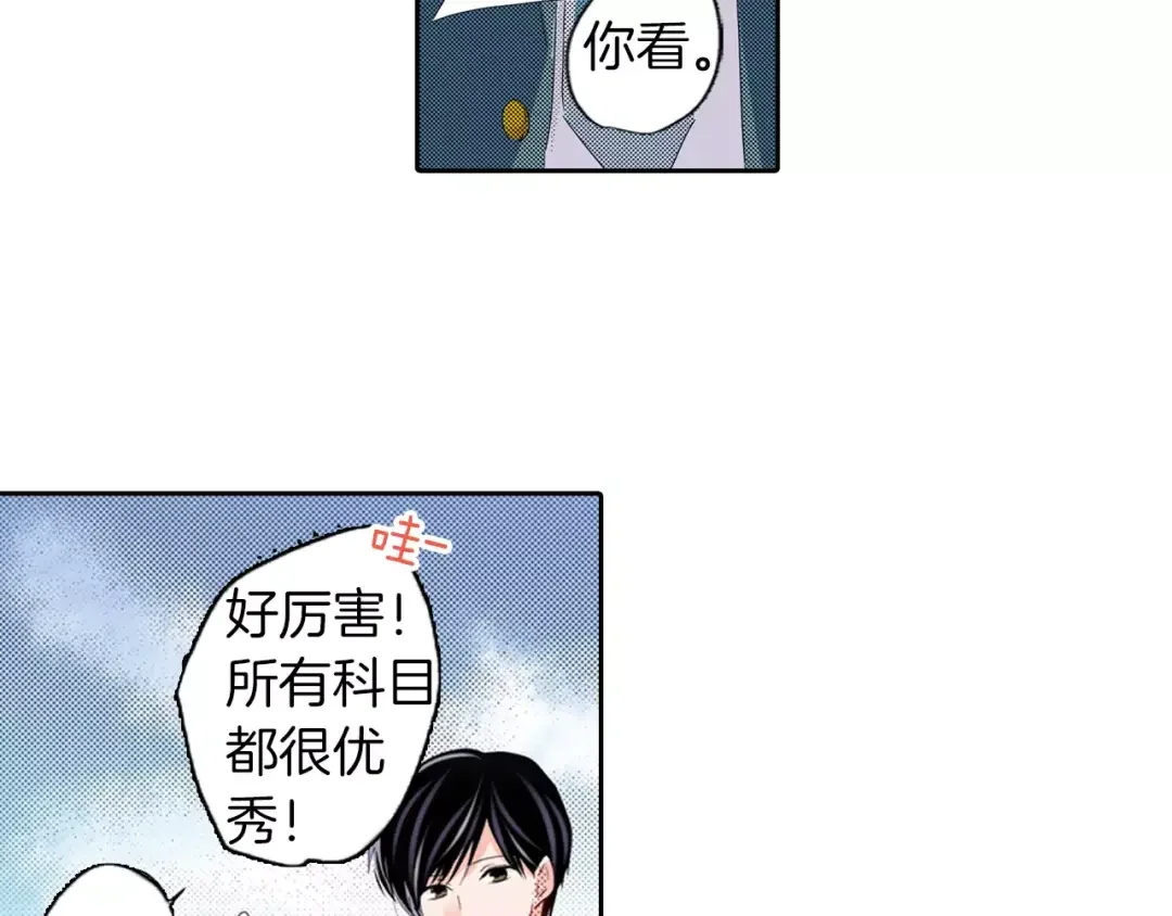 我们的秘密约定 第7话 报答 第34页