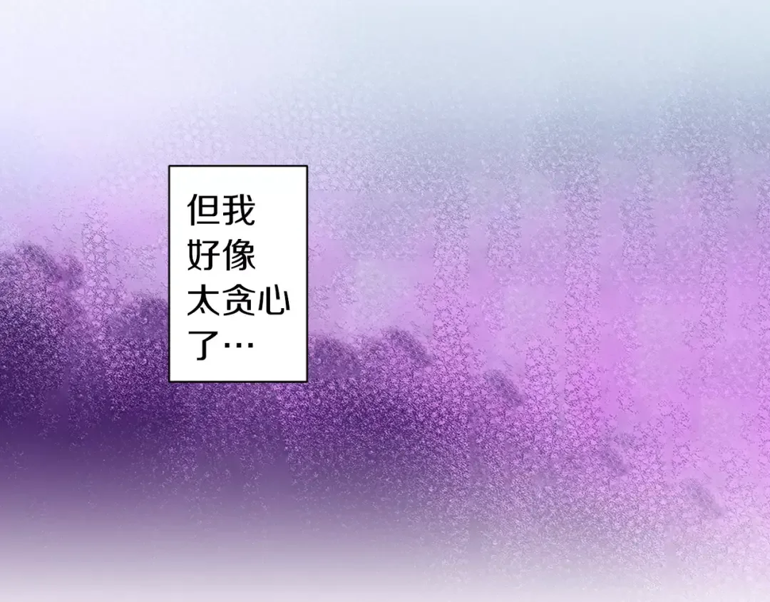 我们的秘密约定 第7话 报答 第25页