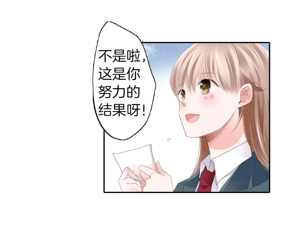 我们的秘密约定 第7话 报答 第37页