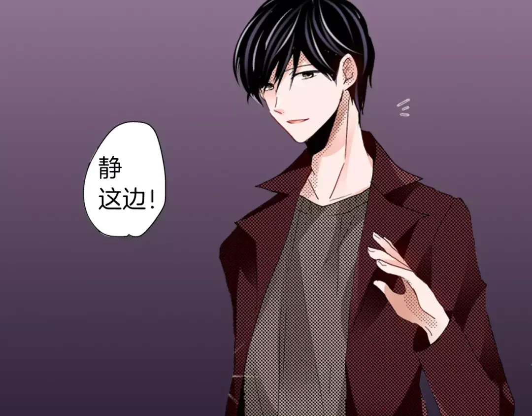 我们的秘密约定 第7话 报答 第53页