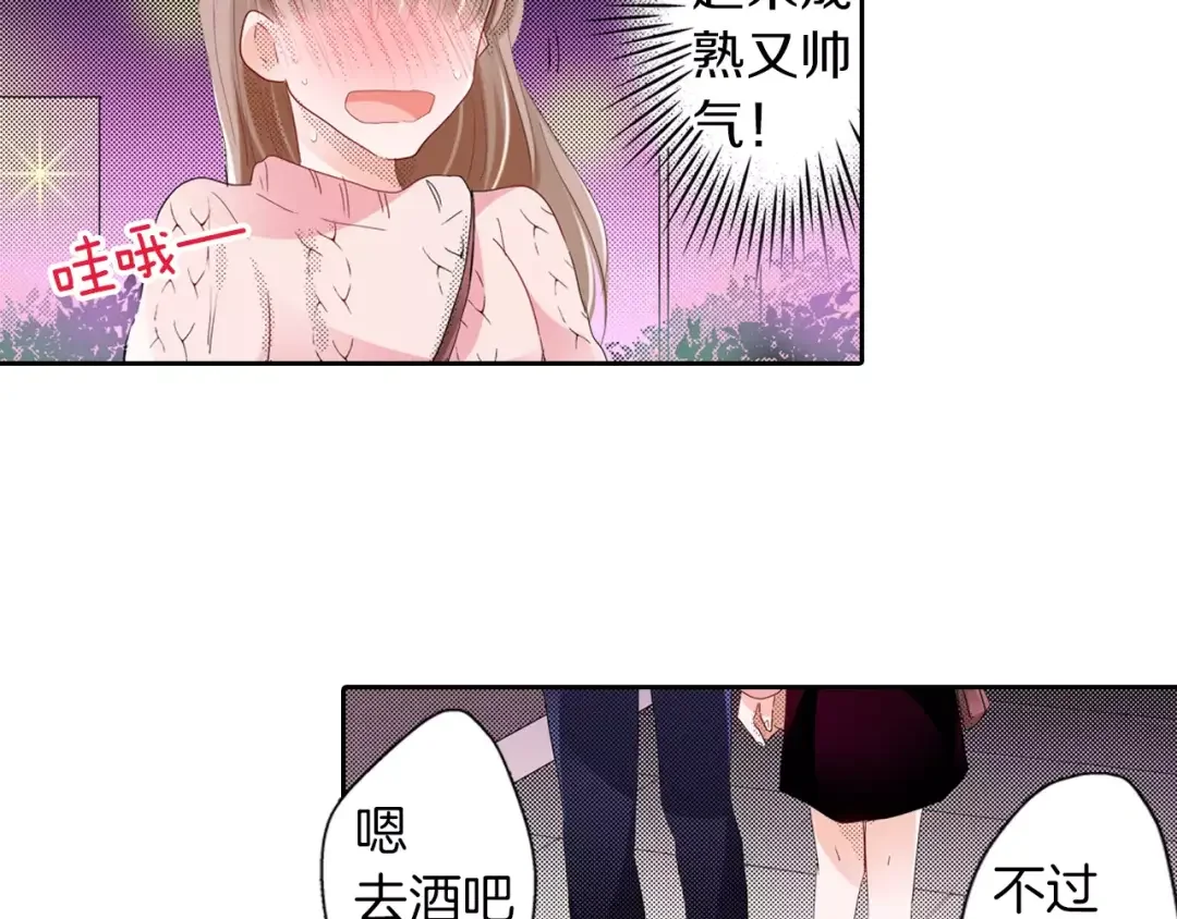 我们的秘密约定 第7话 报答 第57页