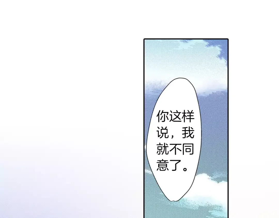 我们的秘密约定 第7话 报答 第39页