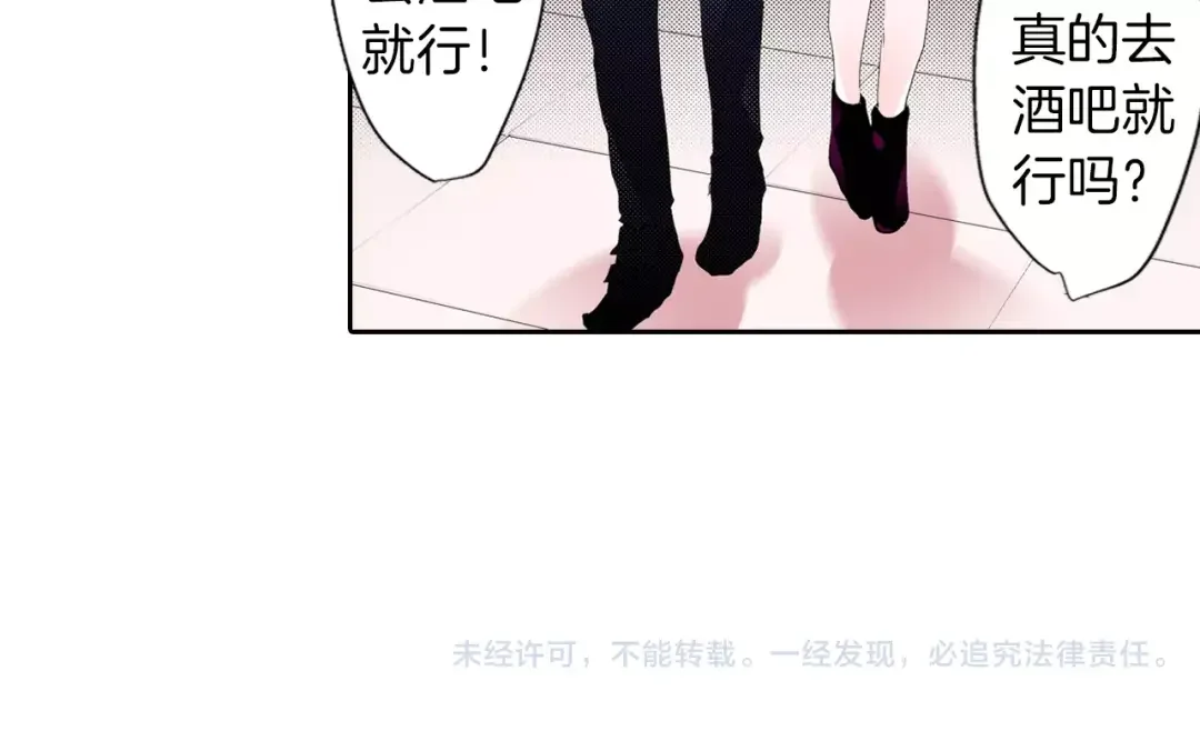 我们的秘密约定 第7话 报答 第58页