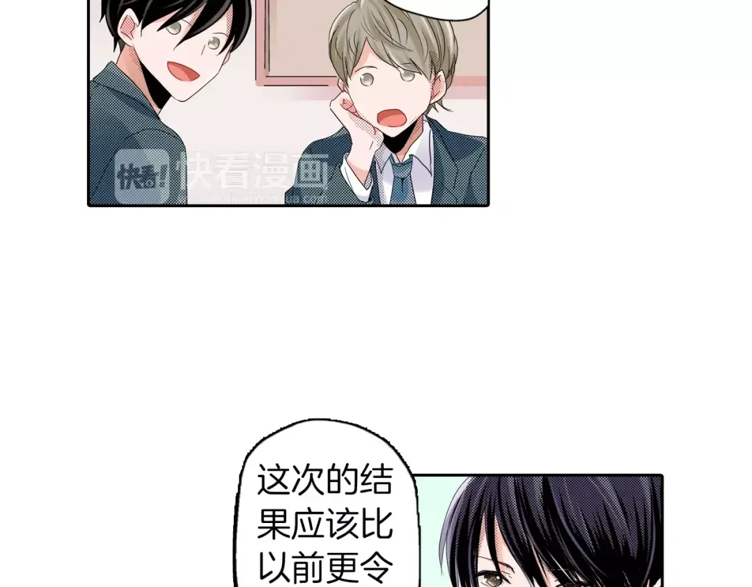 我们的秘密约定 第7话 报答 第14页