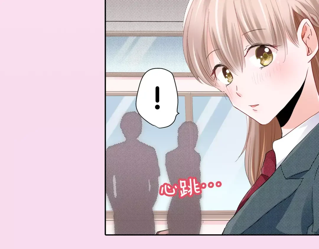 我们的秘密约定 第7话 报答 第18页