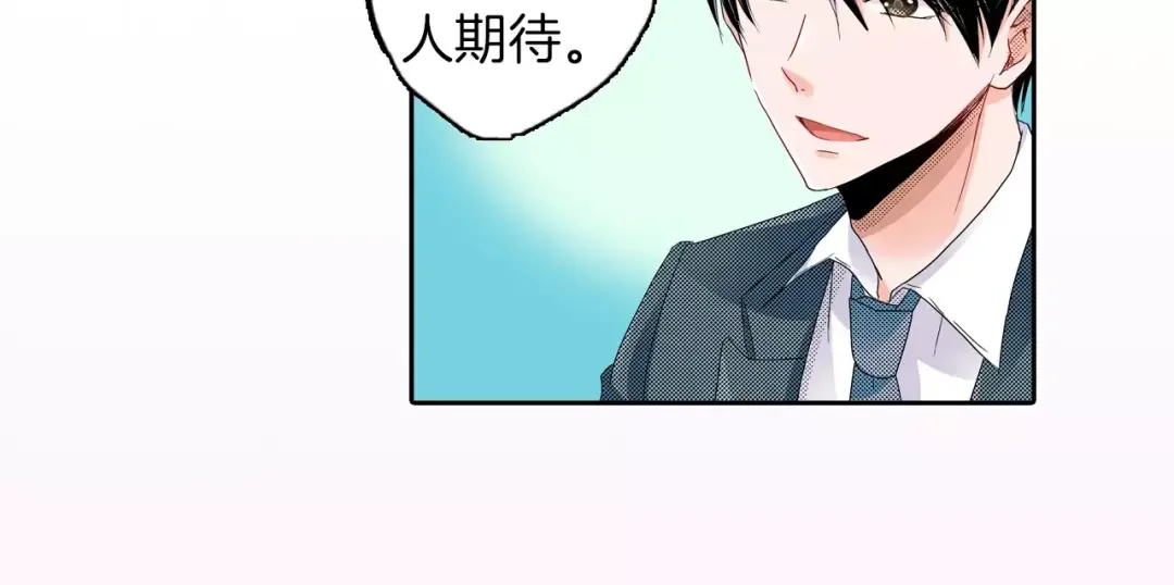 我们的秘密约定 第7话 报答 第15页