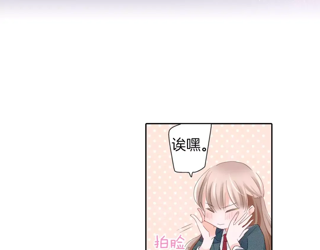 我们的秘密约定 第7话 报答 第26页