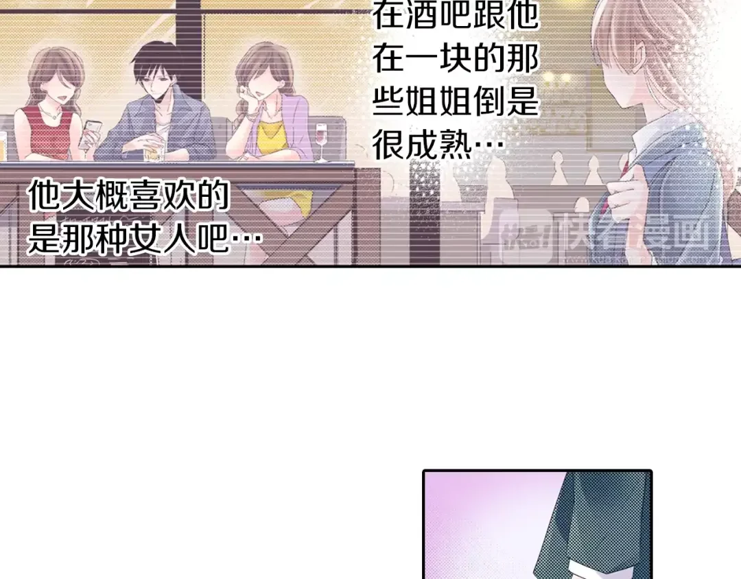我们的秘密约定 第7话 报答 第49页