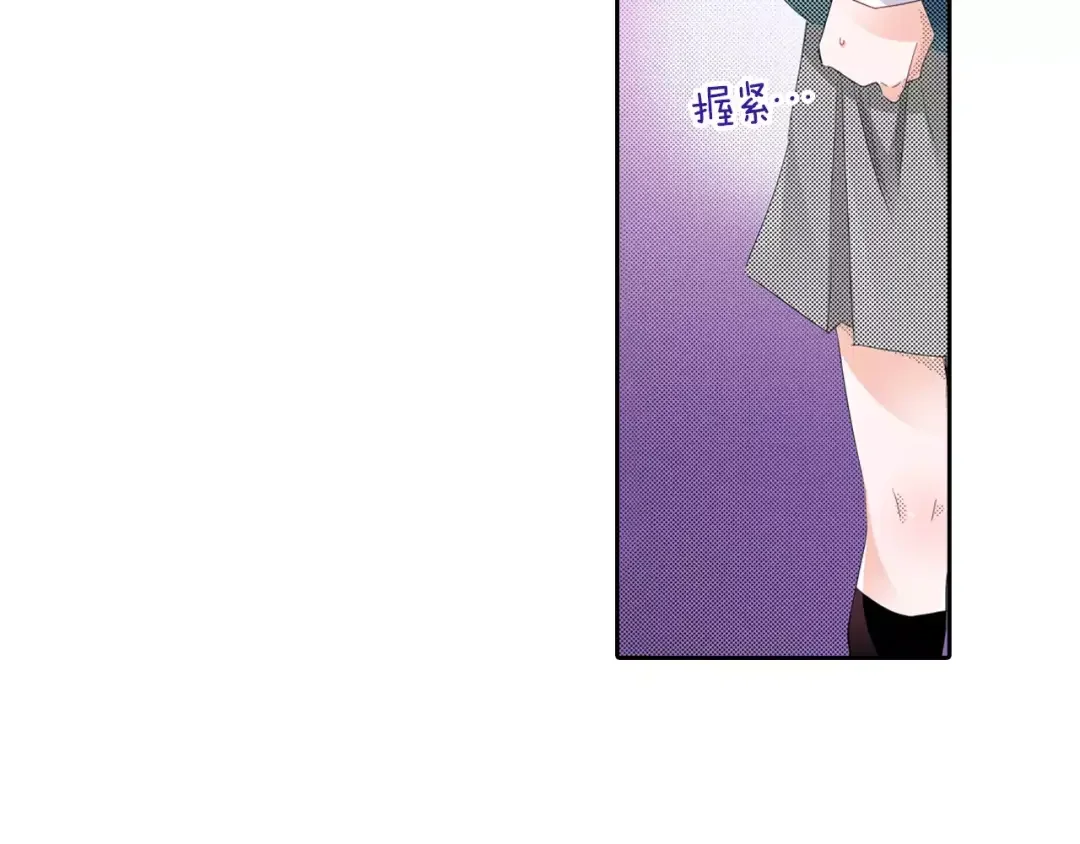 我们的秘密约定 第7话 报答 第50页