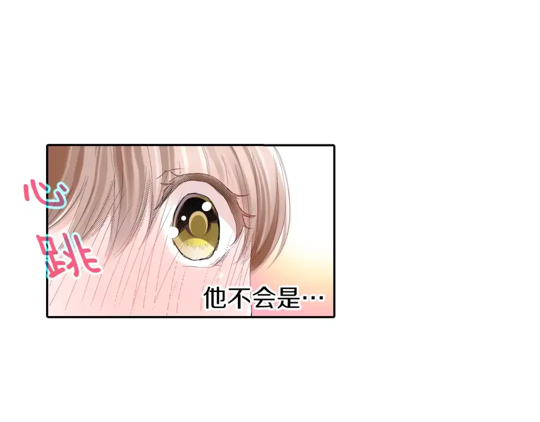 我们的秘密约定 第7话 报答 第4页