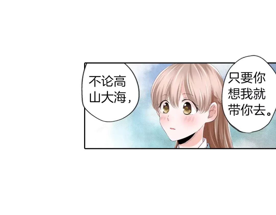 我们的秘密约定 第7话 报答 第42页