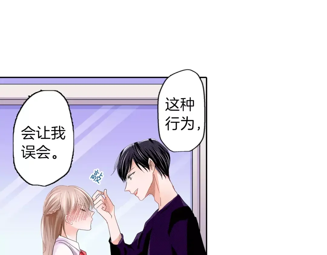 我们的秘密约定 第7话 报答 第6页