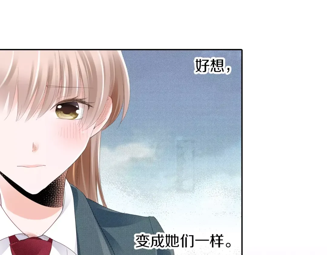 我们的秘密约定 第7话 报答 第51页