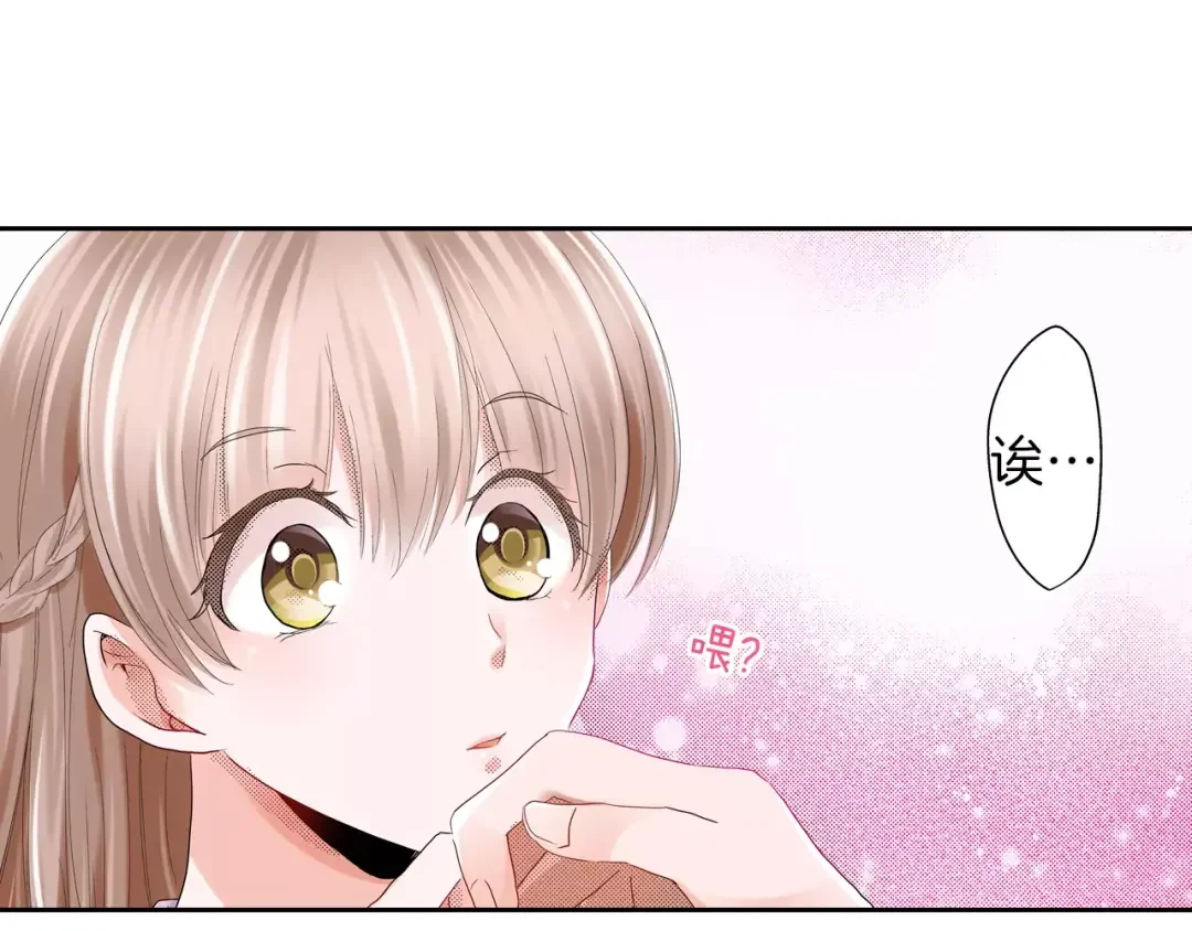 我们的秘密约定 第7话 报答 第3页