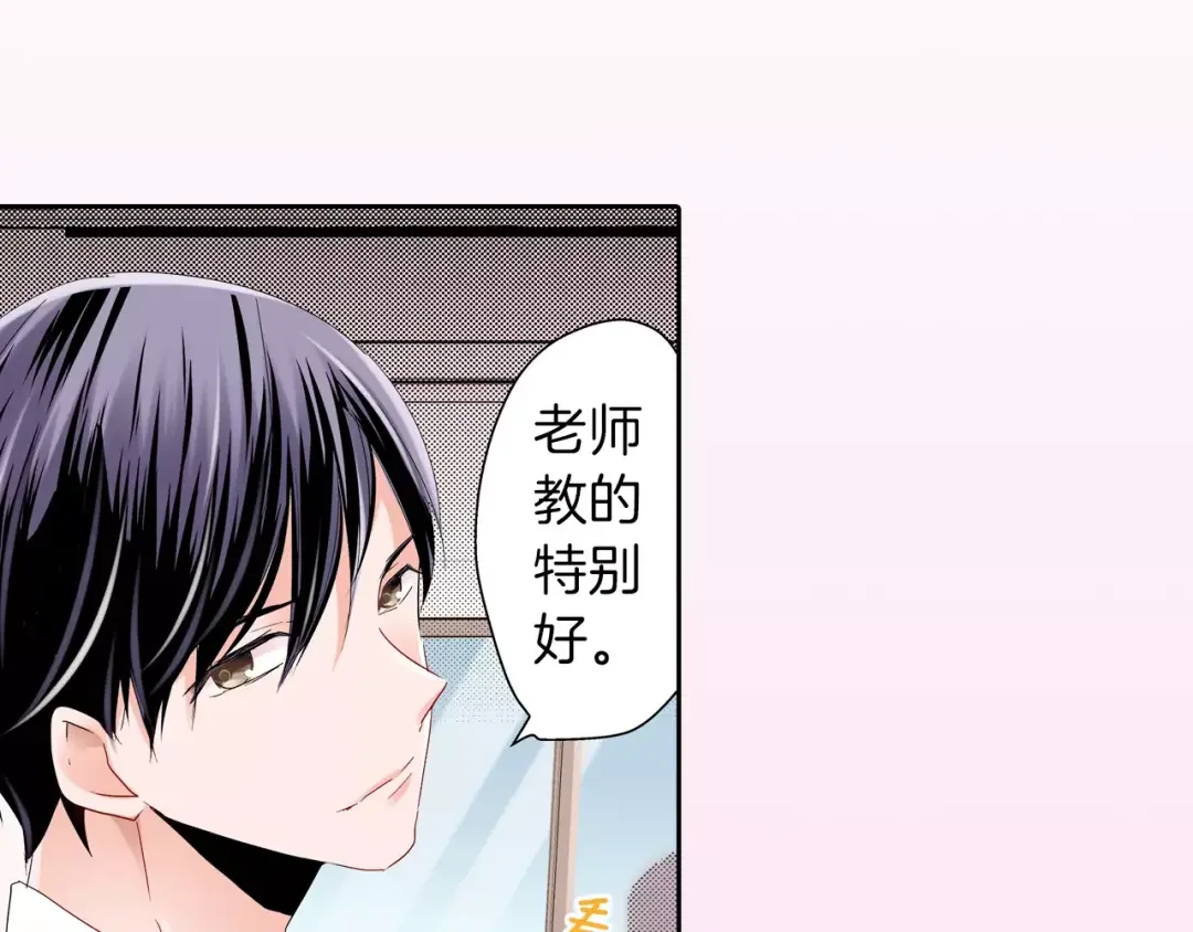 我们的秘密约定 第7话 报答 第16页