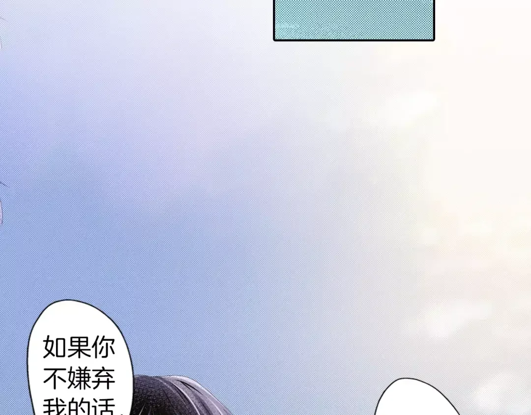 我们的秘密约定 第7话 报答 第40页