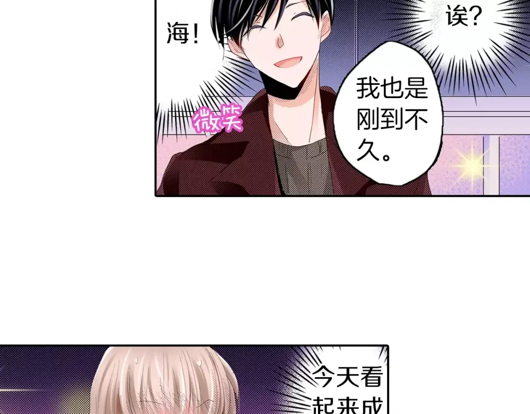 我们的秘密约定 第7话 报答 第56页