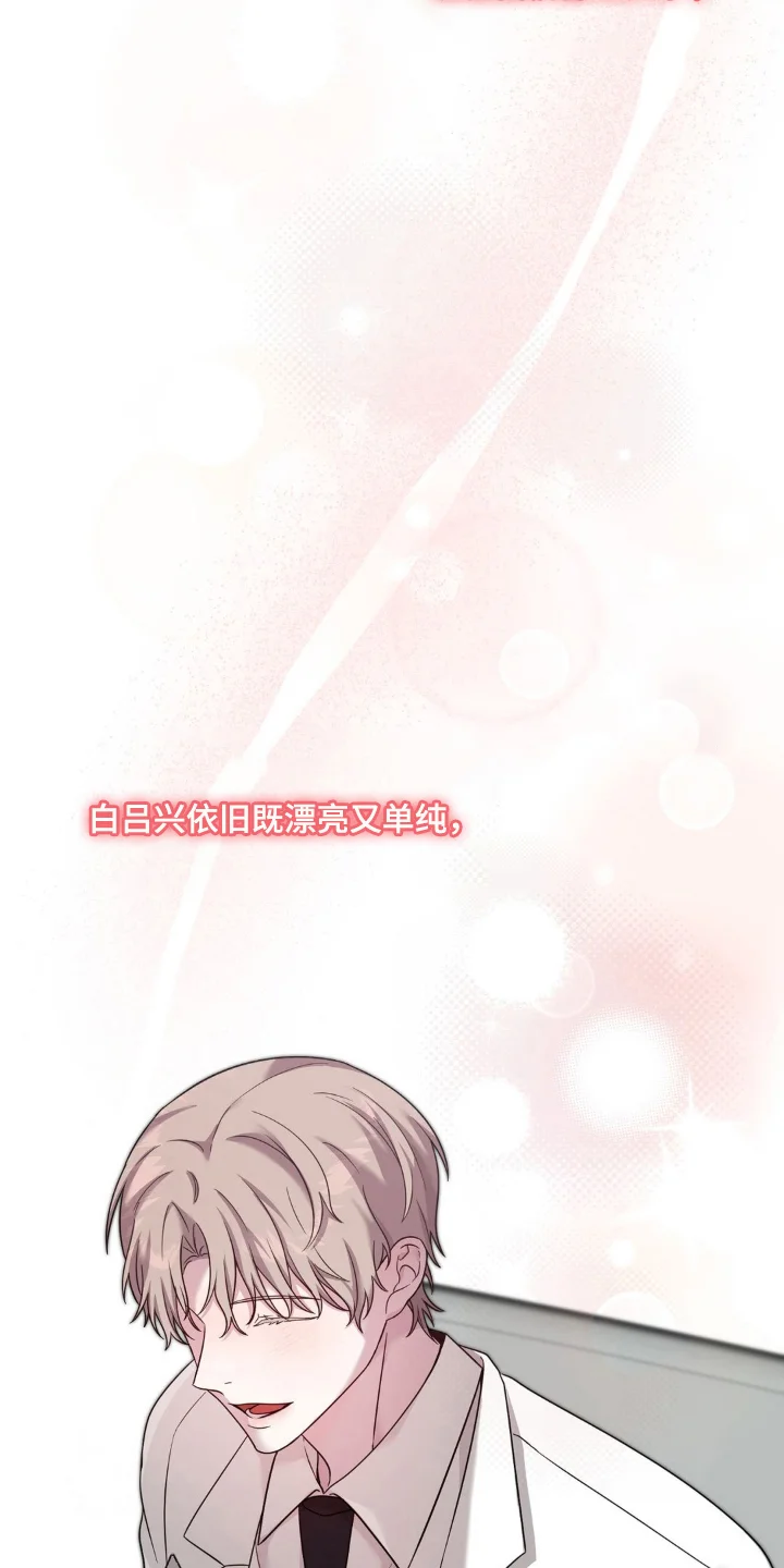 我嗑的CP是本人 第1章：保健X体育 第31页