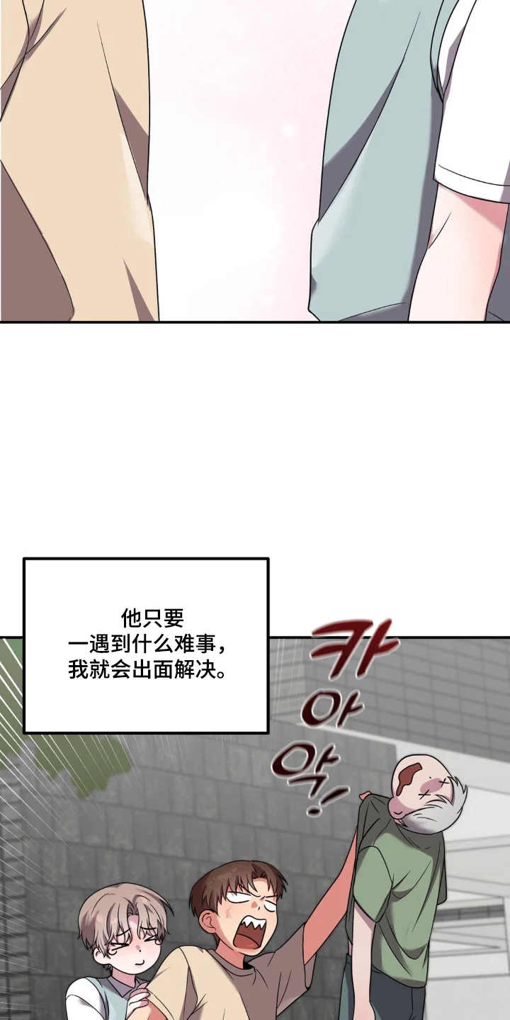 我嗑的CP是本人 第1章：保健X体育 第28页
