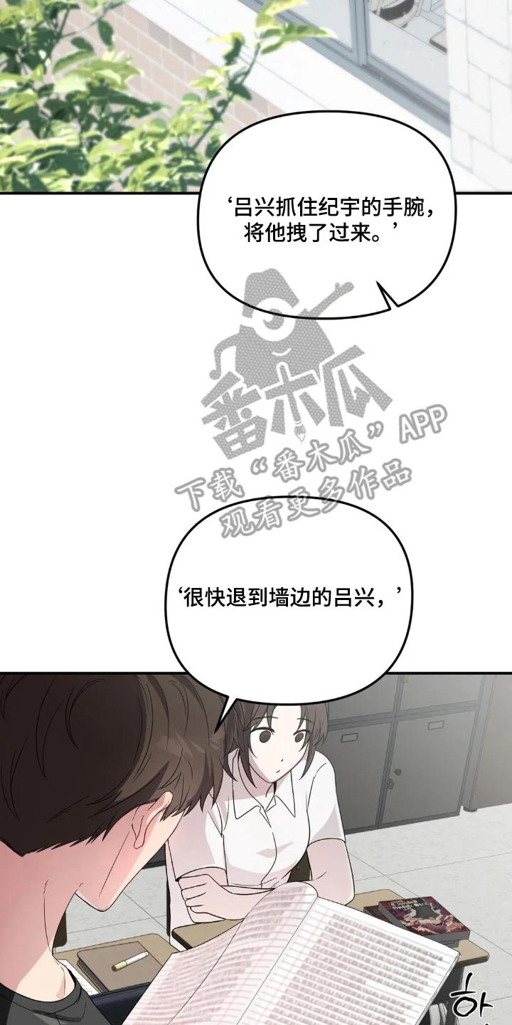 我嗑的CP是本人 第1章：保健X体育 第2页