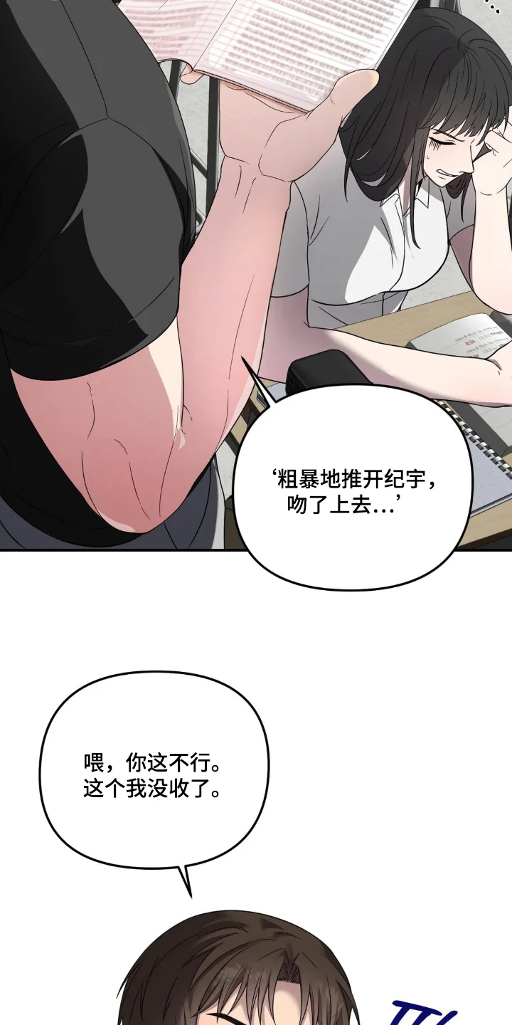 我嗑的CP是本人 第1章：保健X体育 第3页