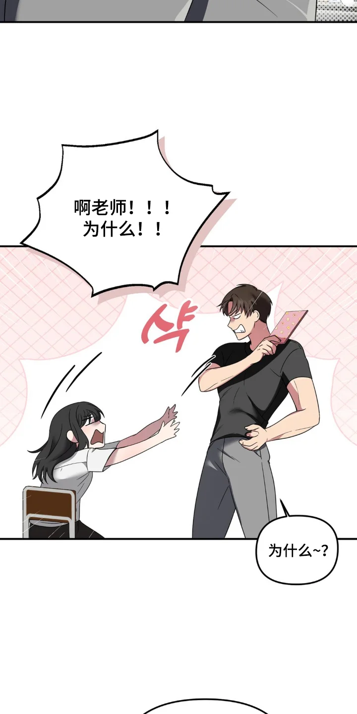 我嗑的CP是本人 第1章：保健X体育 第5页