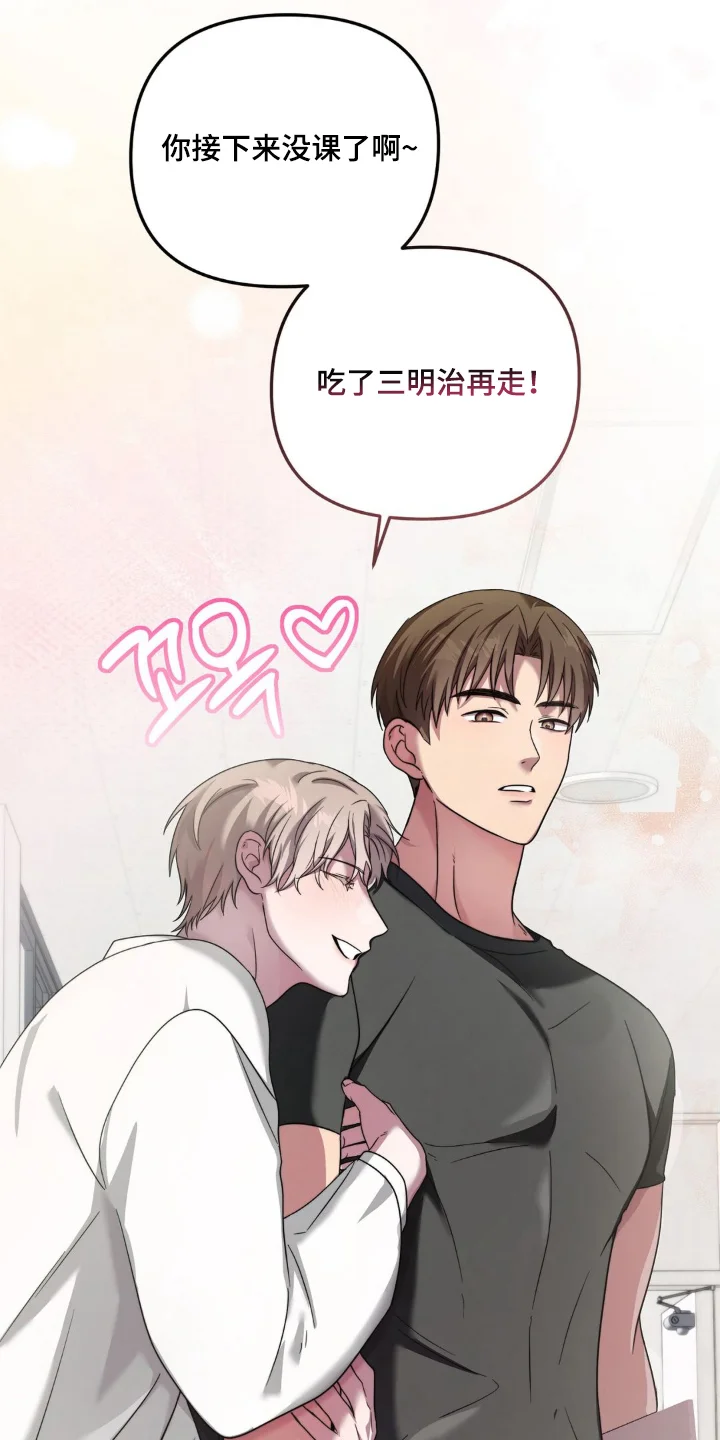 我嗑的CP是本人 第1章：保健X体育 第20页