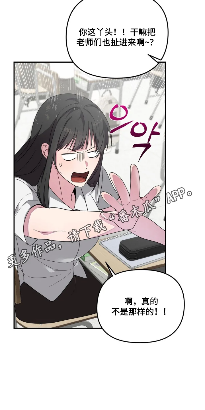 我嗑的CP是本人 第1章：保健X体育 第6页