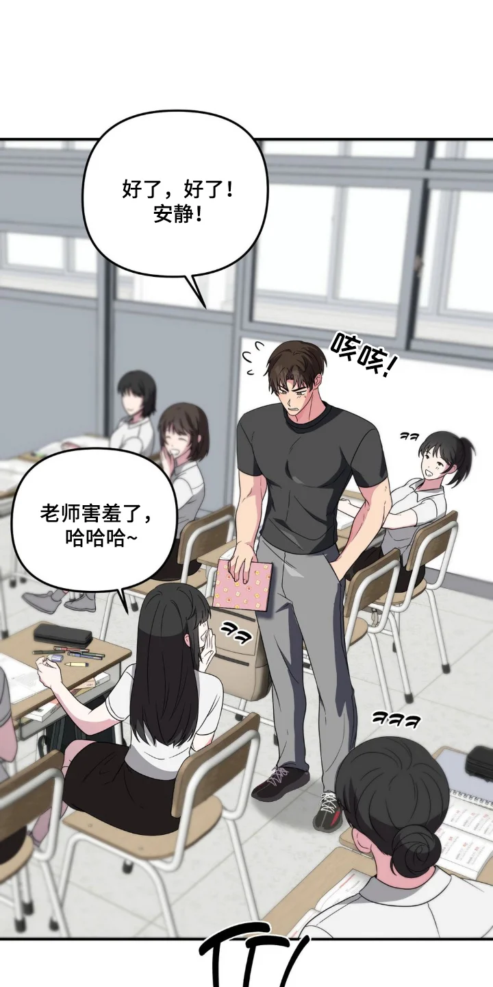 我嗑的CP是本人 第1章：保健X体育 第15页
