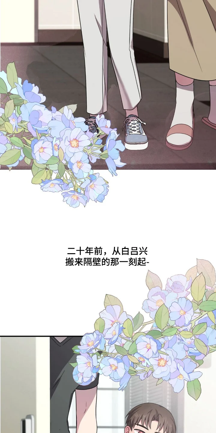 我嗑的CP是本人 第1章：保健X体育 第25页