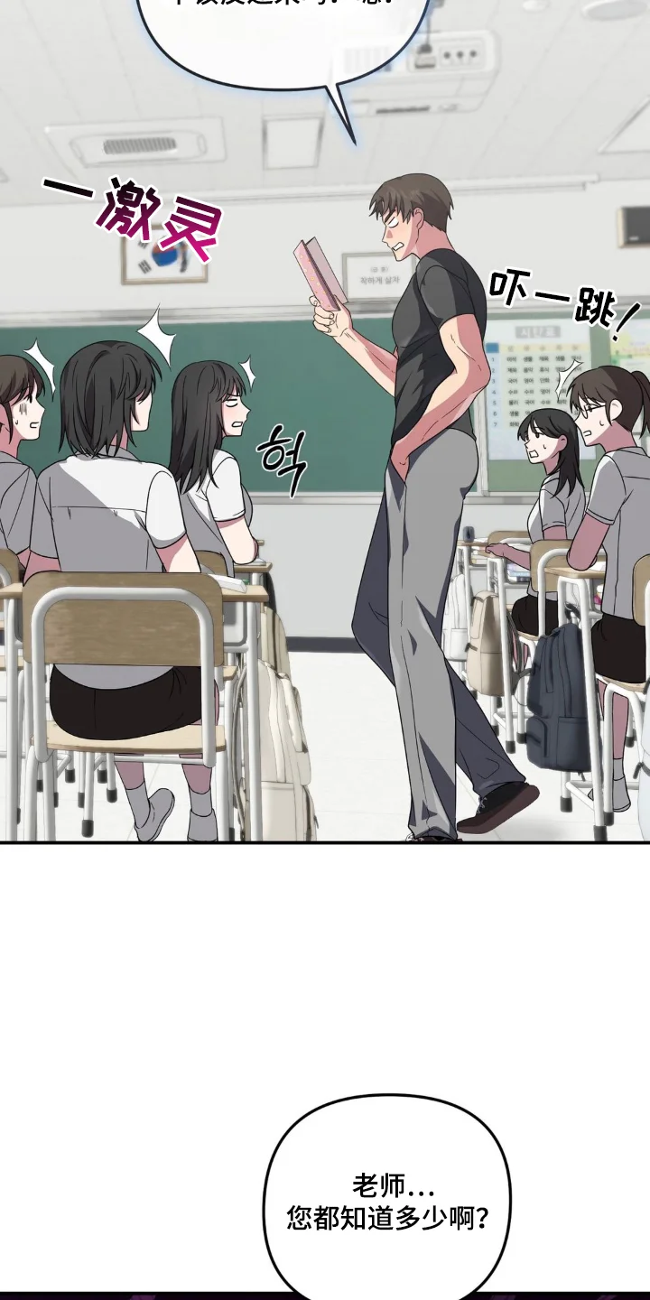 我嗑的CP是本人 第1章：保健X体育 第9页