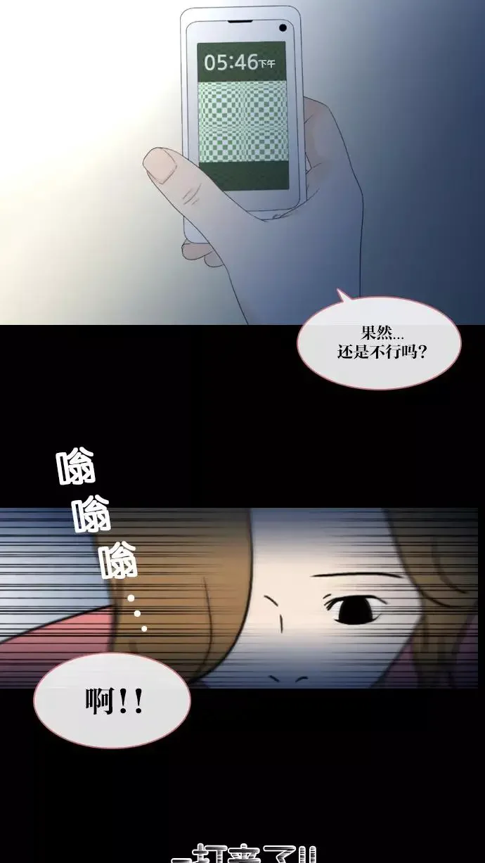 我在看着你 [第24话] 联系 第12页