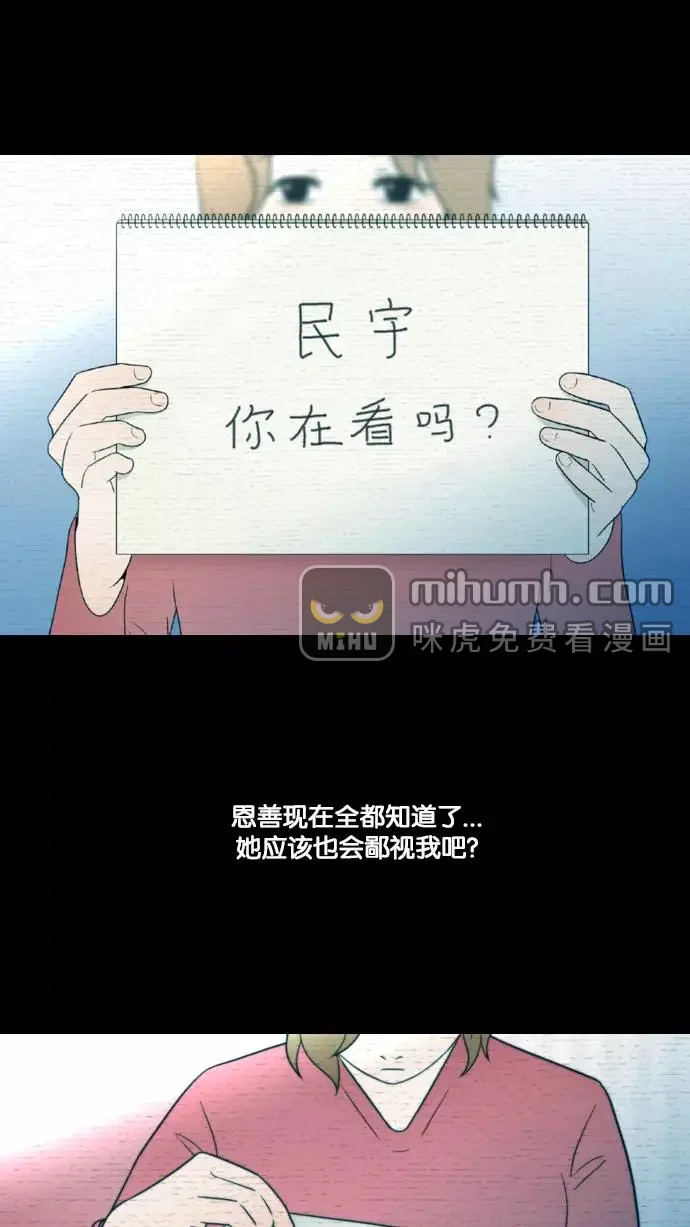 我在看着你 [第24话] 联系 第2页