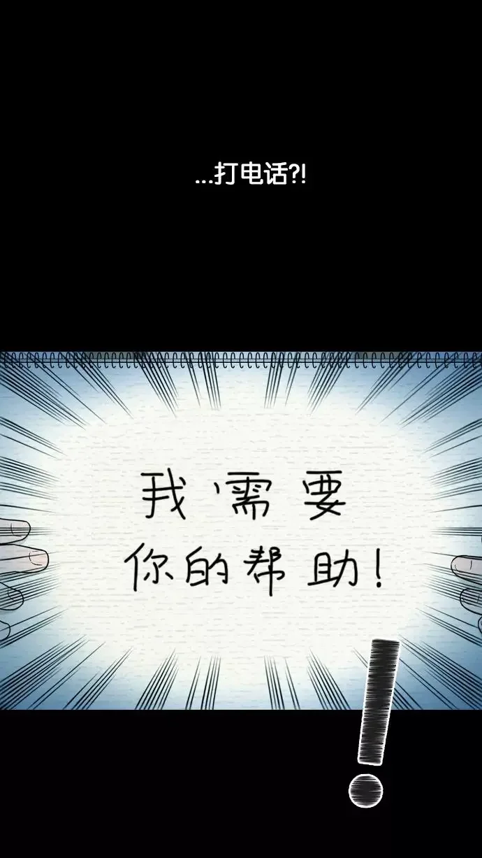 我在看着你 [第24话] 联系 第4页