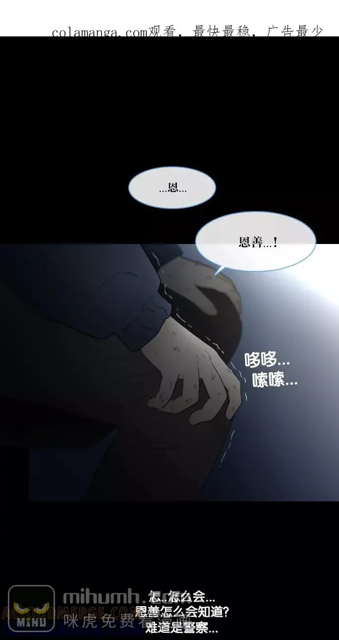 我在看着你 [第24话] 联系 第1页