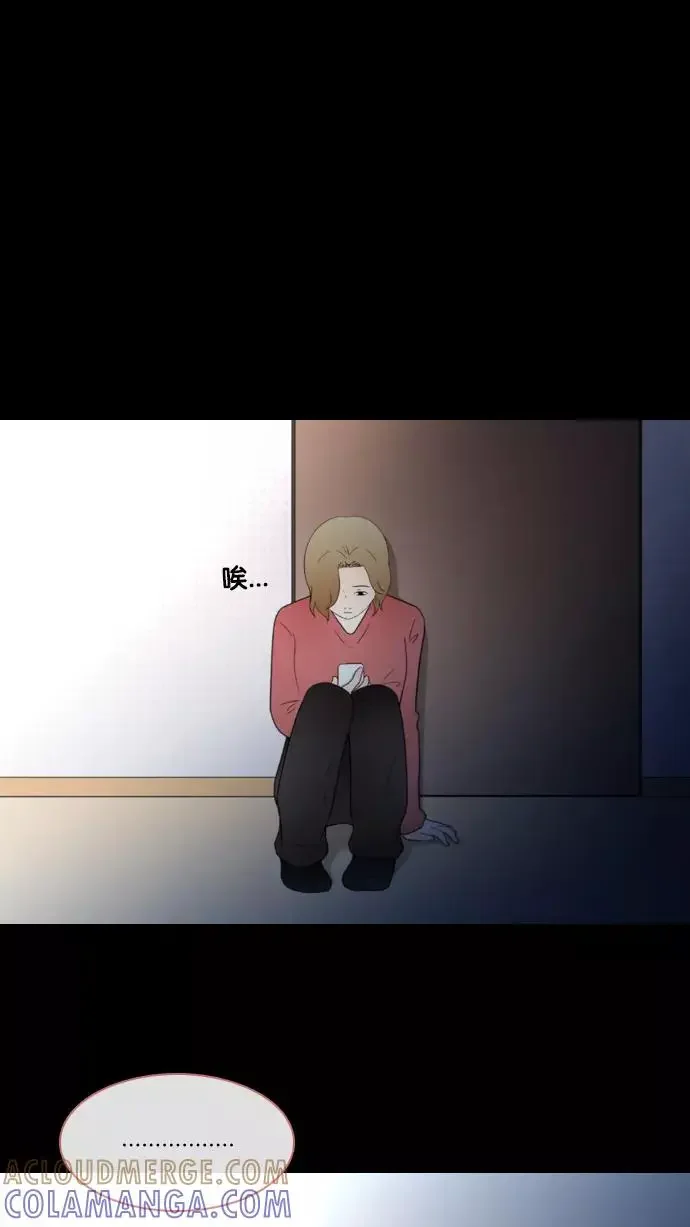 我在看着你 [第24话] 联系 第11页