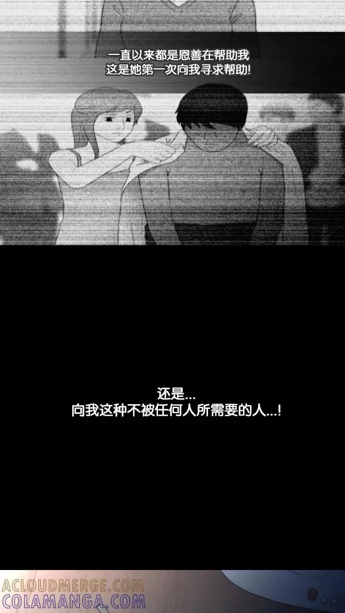 我在看着你 [第24话] 联系 第9页