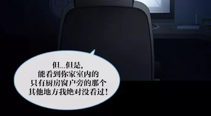 我在看着你 [第24话] 联系 第16页