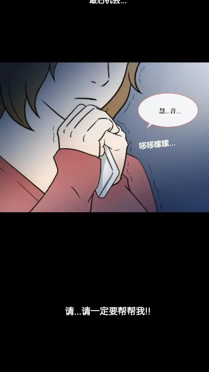 我在看着你 [第24话] 联系 第26页