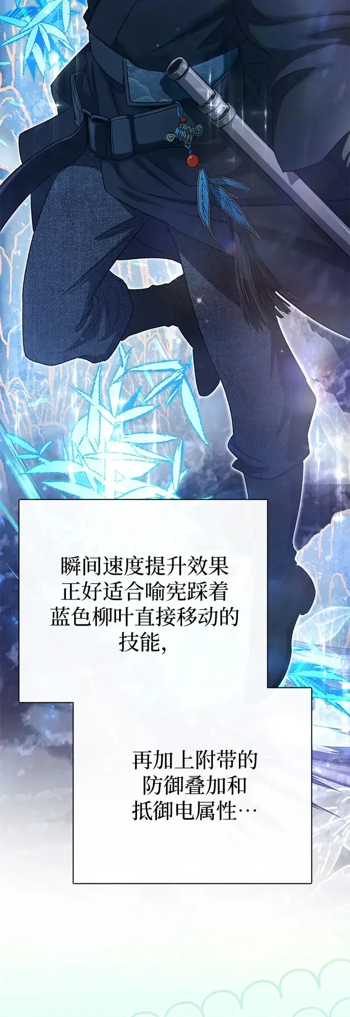 我培养的S级们 [第178话] 被留下的怪物(1) 第20页