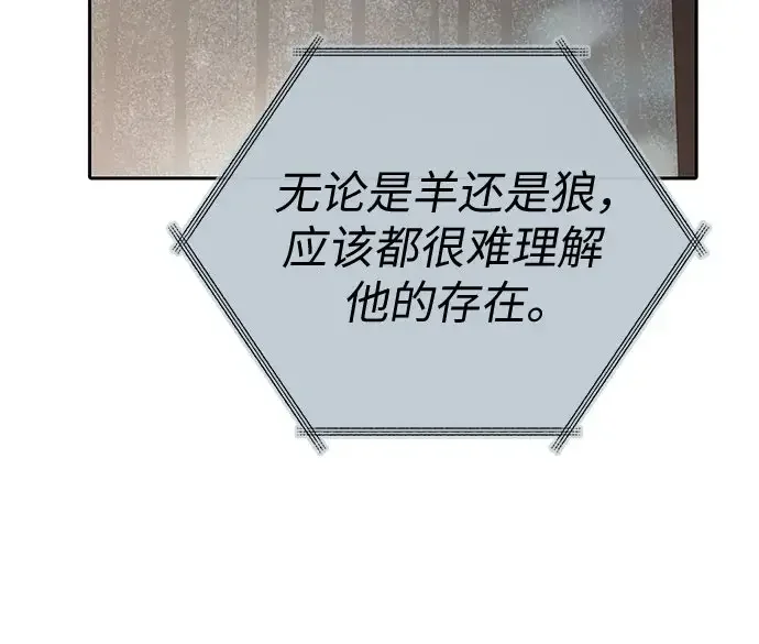 我培养的S级们 [第178话] 被留下的怪物(1) 第59页