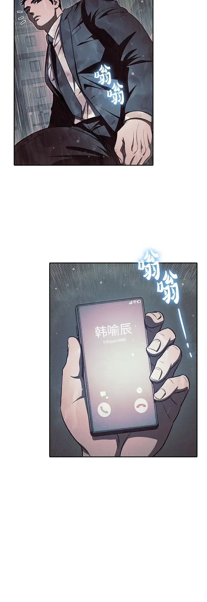 我培养的S级们 [第178话] 被留下的怪物(1) 第69页