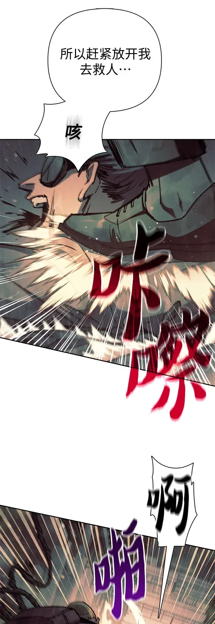我培养的S级们 [第178话] 被留下的怪物(1) 第52页