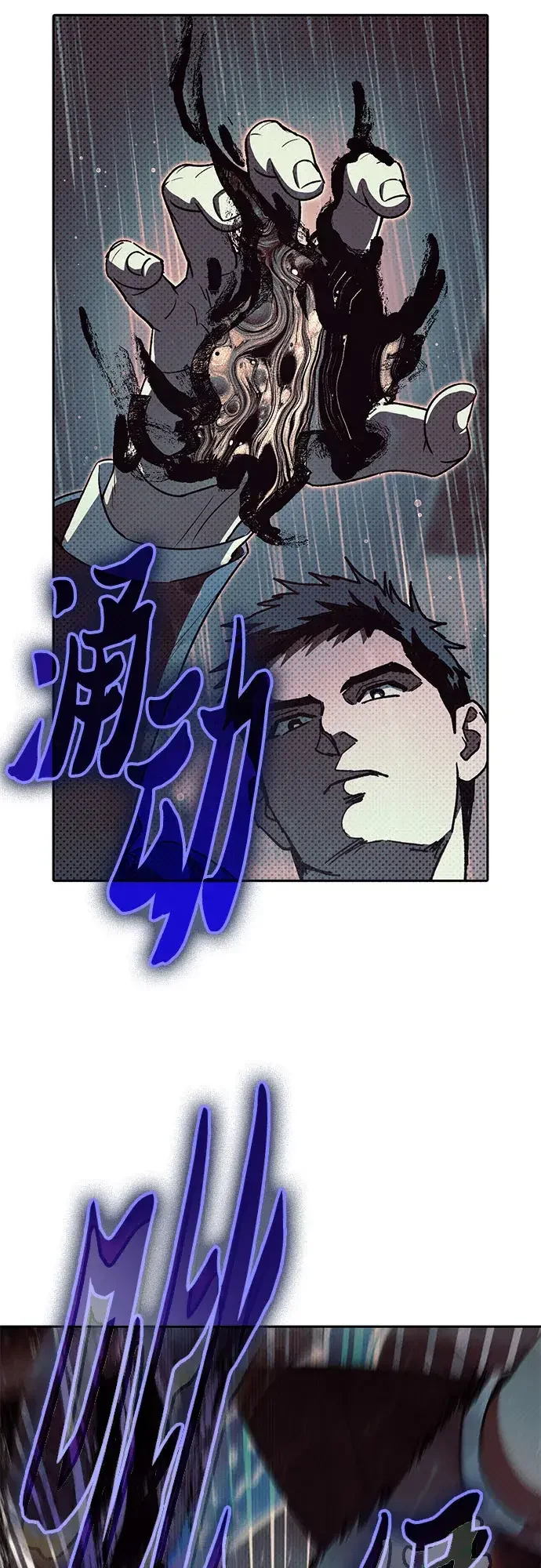 我培养的S级们 [第178话] 被留下的怪物(1) 第37页