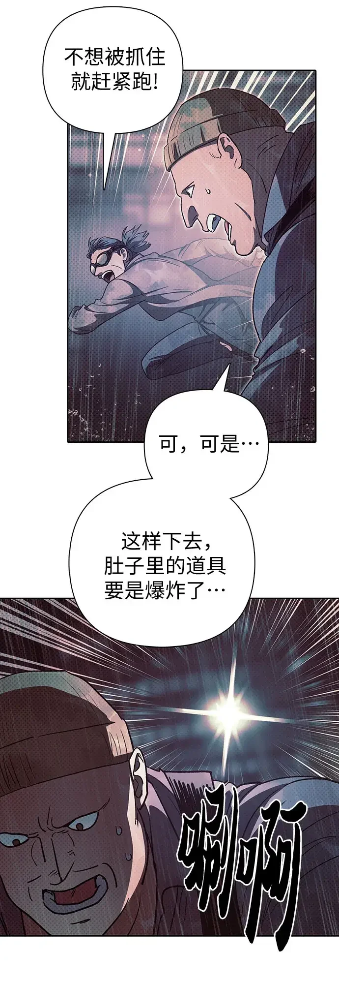我培养的S级们 [第178话] 被留下的怪物(1) 第30页